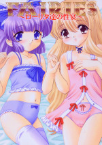 (C66) [ABSOLUTE FANTASY (Tenshou Akira)] FAIRIES - Lolita-tachi no Seien -