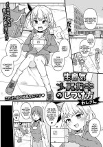 [Wasisan] Namaiki Mesugaki no Shitsukekata | How to Train a Cheeky Little-Brat (Digital Puni Pedo! Vol. 30) [English] {M