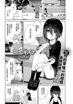 [あさだリョウ] 初恋キズナ (コミック Mate legend Vol.56 2024年4月号) [Chinese] [逃亡者×真不可视汉化组] [Digital]