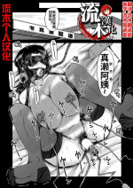 [SINK] Inmon ~Kaa-san wa Onahole~ Sono 4 (COMIC MILF 2024-02 Vol. 76) [Chinese] [流木个人汉化] [Digital]