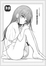 [Efuya (Messy)] Futanari Kanojo no Omake [English] [Digital]