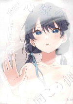 (Bokura no Love Live! 41) [Fuwafuwa Palette (HIRO)] Shinkyou no Mukougawa (Love Live! Hasunosora Jogakuin School Idol Club) [Chinese]