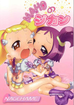 (C62) [Nagehame (Riro, Takasu)] MAHO no Jikan (Ojamajo Doremi)