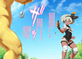 [Sugoi Hi] Saitou-chan VS Sleeper (Pokémon Sword and Shield) [心海汉化组]