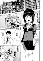 [Rorimo] Joushi no Himitsu (COMIC Orga Vol. 09) [Chinese]
