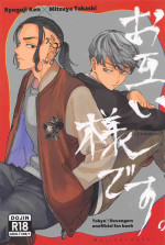 (Tokyo Revive 17) [Honki (Majino)] Otagaisama desu. - It's mutual. (Tokyo Revengers)