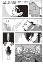 [Okosama Lunch] Omutsu de TS!? ― Ore ga Imouto de Imouto ga Ane de ―