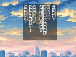 [Kuro Tissue] Oyaji to Saikon Shita Picchipichi no Gal Mama o Netotte Yarimashita [Chinese] [Incomplete]