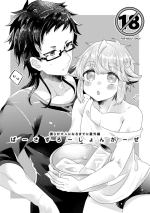 [Lam.v(yni)] ばーさすろーしょんがーぜ