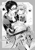 [Lam.v (yni)] Koibito wa Maid-sama [Digital]