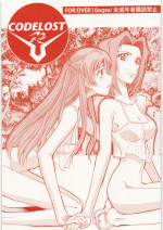 [Okinawa Taieki Gunjinkai] CODELOST R2 (Code Geass)(C75)