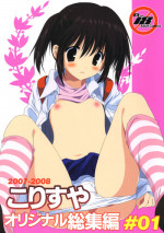 (C77) [Korisuya (Korisu)] Korisuya Original Perfect Collection #01