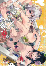 [電電(DOGA)] とろける鯰骨 (刀剣乱舞) [DL版]
