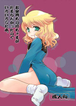 [Neruneru (Nerune)] Okanemochi no Bouchama ga Tamarankatta node Iroiro Shita Hon. (Live on Cardliver Kakeru) [Digital]
