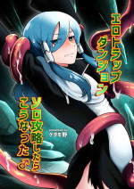 [ケダモノノユメ(ケダモ野)] エロトラップダンジョンソロ攻略したらこうなった♂