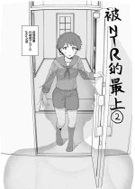 [Mochinchi (Mo)] Netorase Mogamin 2 | 被NTR的最上2 (Kantai Collection -KanColle-) [Chinese]