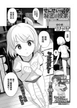 [Hayake] Sensei to Himitsu no Jugyou (COMIC LO 2021-07) [Chinese] [Digital]
