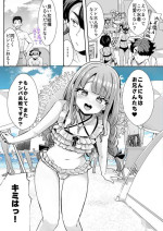 [Kamiya Zuzu] Rental? Kanojo Extra / Igarashi's summer