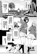 [Tirotata] Adabana Ch. 2 (COMIC BAVEL 2024-08) [English]