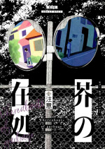 [Tanigaya (Sono)] Akuta No Arika (Osomatsu-san)