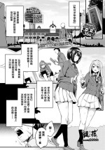 [Tirotata] Adabana Ch.1 (COMIC BAVEL 2024-07) [Chinese] [Cauli个人汉化] [Digital]