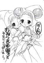 (C60) [Rabbits (Yamashita Masahiro)] Mukatsuki Teikoku 3 no Yoteidatta Copy-bon (Ojamajo Doremi)