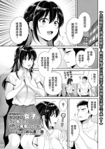 [Pon Takahanada] Conveni Beit no Muchimuchi Joshi ga Dou Mite mo Ore ni Hatsujou Shiteiru. Ch. 7 (Action Pizazz 2023-10) [Chinese] [Digital]