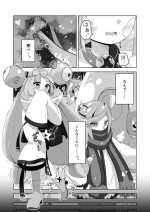 [Mizuumi] Guru x Jamo in Pasio!! (Pokémon Scarlet and Violet)