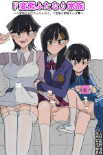 [Gekojou] Do Hentai Futanari Kazoku - A pervert futanari family