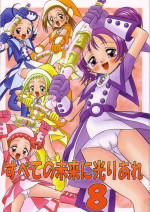 (C63) [Mr.OUTSIDE (Tomohara Michiya)] Subete no Mirai ni Hikariare 8 (Ojamajo Doremi)