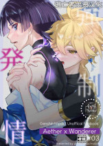 (Kami no Eichi 14) [gin no ringo (mozuku)] Kyousei Hatsujou (Genshin Impact) [Chinese] [逃亡者×真不可视汉化组]