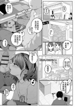 [きのもと杏] 澪がしてあげる (もっとぎゅーってくっついて) [Chinese] [不咕鸟汉化组] [Digital]