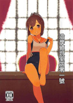 (C94) [Kimagure Full Course (Capriccyo)] Riverside Shitsumushitsu 401-goushitsu | 沿岸値班室四零一號 (Kantai Collection -KanColle-) [Chinese]