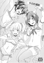 (COMIC1☆9) [Pannacotta (Shono Kotaro)] Honjitsu no Satsuei desu. | 今日的撮影 (THE IDOLM@STER CINDERELLA GIRLS) [Chinese]