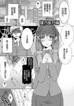 [アンソロジー] ギャルびっち！～生ナカ上等!! DT男子をゴムなし挿入 煌乃あや編[中国翻译]