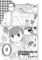 [Okosama Lunch] Kuro Tights to Review to Lotion to (Douryou OL ni Kuro Tights de Aisaretai Anthology Comic) [Chinese]