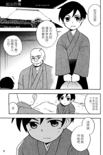 [Kirigakure Takaya] Toki Yama Ni Hi Wa Ochite | 远山日落 [Chinese]