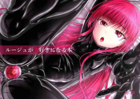 [Mousou Bijutsubu (Sho-yan)] Rouge ga Daisuki ni Naru Hon [Chinese]