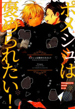 [Vivace (Mikado, Miki)] Pomesyu wa Homeraretai! (Detective Conan) [中国翻訳]