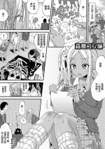 [Morishima Kon] Morishima Kon Hen (Gal Bitch! Namanaka Joutou!! DT Danshi o Gomunashi Sounyuu) [Chinese]