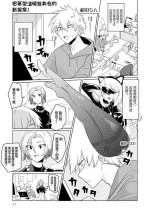 [Wada-chin] Micchaku Pokapoka Tights no Shin Teian! | 密著型温暖緊身衣的新提案！ (Douryou OL ni Kuro Tights de Aisaretai Anthology Comic - I want to be loved by my colleague OL using black tights Anthology comics) [Chinese]