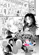 [Shikakui Kuromaru] Saimin de Wakarase！ Ijimekko Shikaeshi Ecchi Keikaku (Otoko no Ko-llection！ S AD Saiin Kakerare Otokonoko！！) [Chinese] [瑞树汉化组] [Digital]