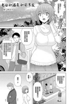 [姫ノ神金太] 夫と温泉と元力しと