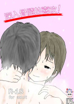 [Ugo No Akita] I love you too much! [中文翻译] [白杨汉化组]