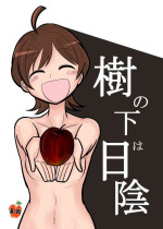 [Daisaku no Iru Circle (Daisaku)] SaiKi no Shita wa Hikage (THE IDOLM@STER CINDERELLA GIRLS) [Digital]