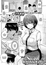 [Piro Mayu] Sweet Crossover (Comic G-Es Vol. 5) [English] [Project Valvrein] [Digital]