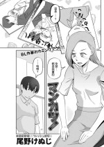 [Ono Kenuji] Mankatsu! (Action Pizazz 2023-10) [Chinese] [Digital]