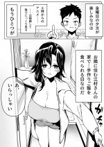 [Asani Ne Runo (Lunon)] Otonari No Ko To Emura-san No Hanashi
