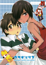 (Shota Scratch 10) [Ash Wing (Makuro)] Usagi no Risu (Summer Wars)