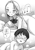 [Haguhagu] Shitei & Konoha-chan 3P (Zenjitsutan)